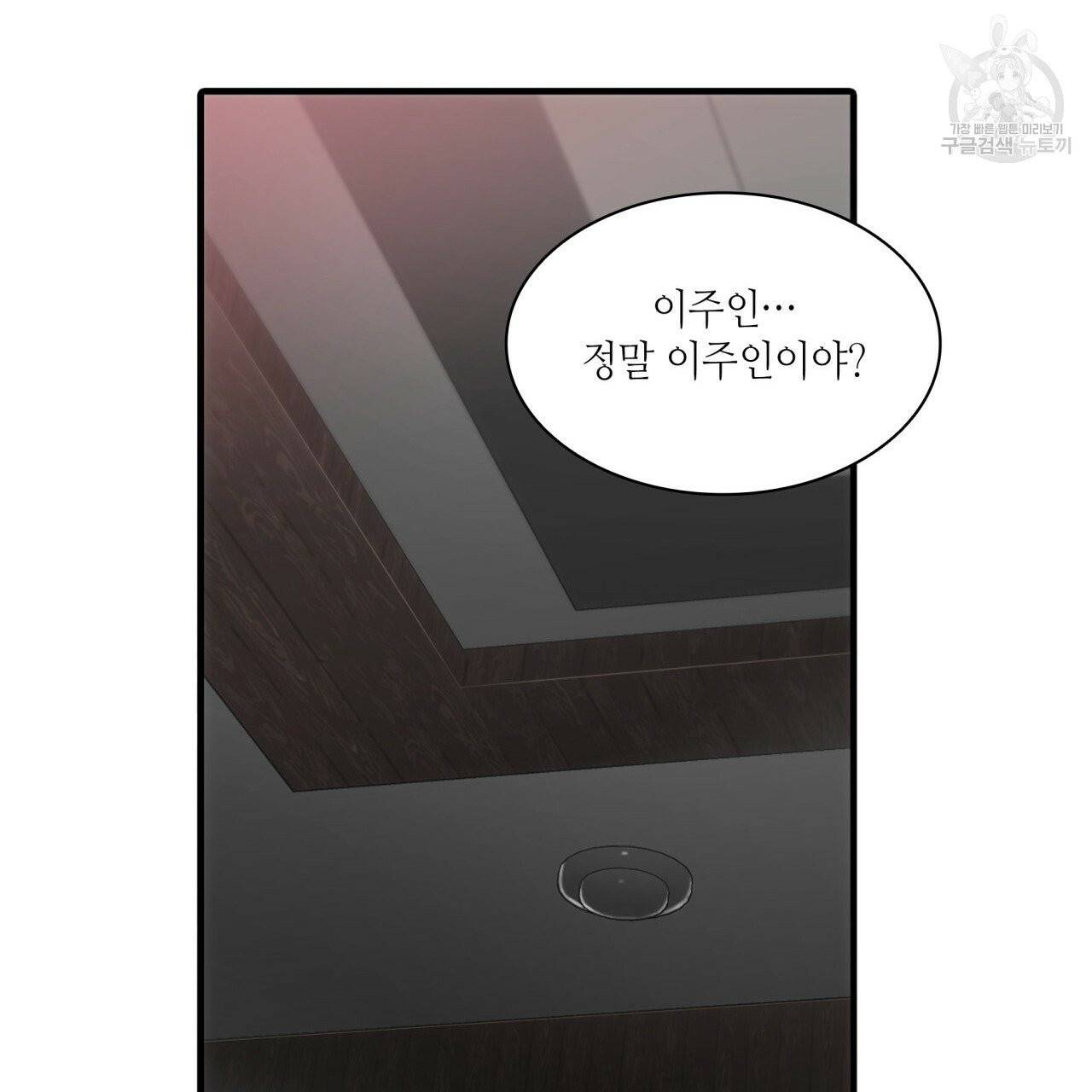 향현문자(완전판) 16화 122