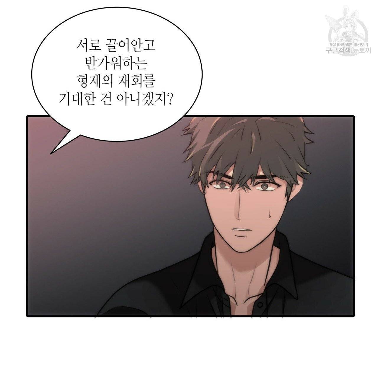 향현문자(완전판) 16화 126
