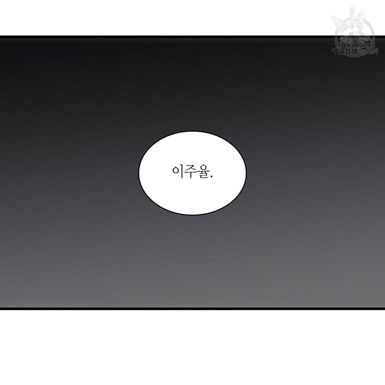 향현문자(완전판) 16화 128
