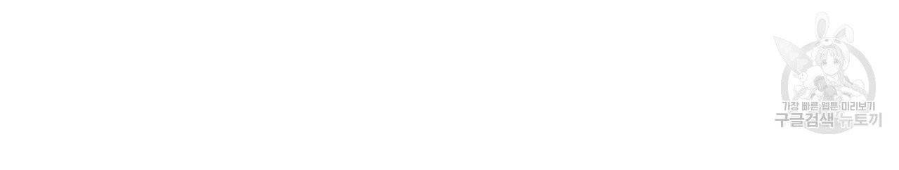 향현문자(완전판) 16화 129