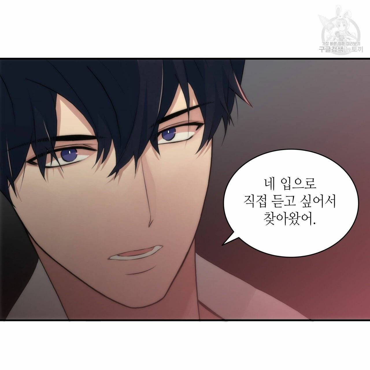 향현문자(완전판) 16화 130