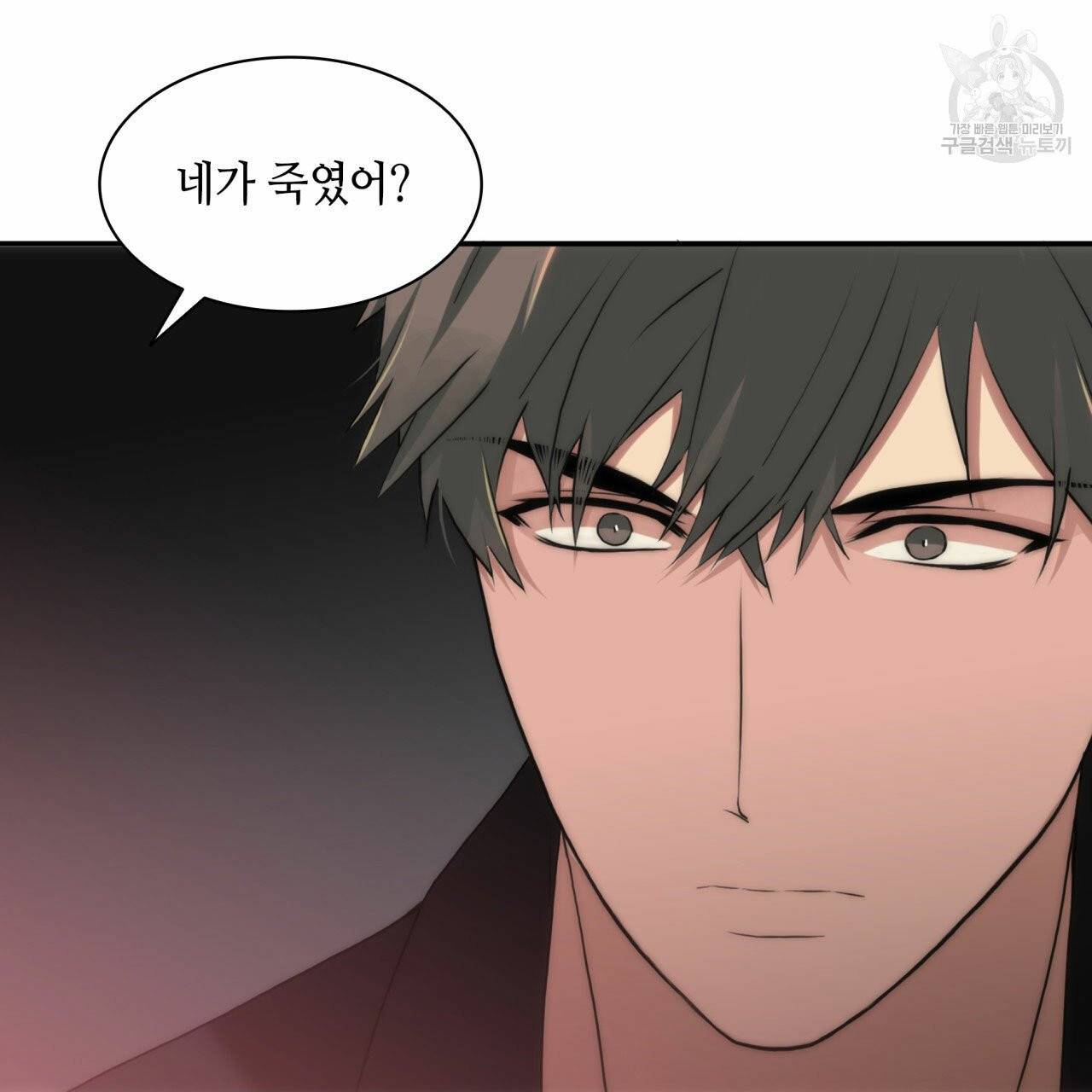 향현문자(완전판) 16화 131