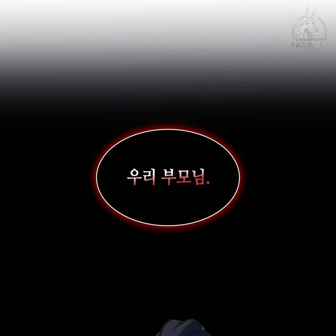 향현문자(완전판) 16화 133