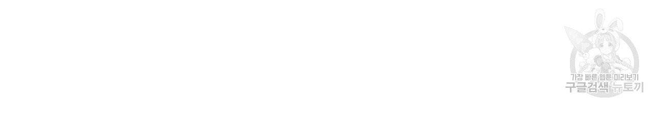 향현문자(완전판) 16화 135