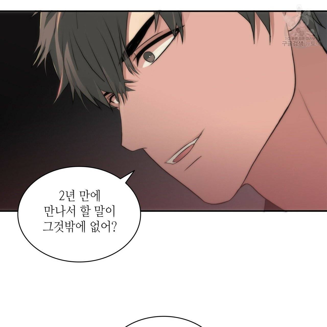 향현문자(완전판) 16화 137