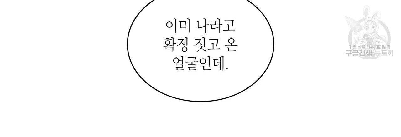 향현문자(완전판) 16화 138