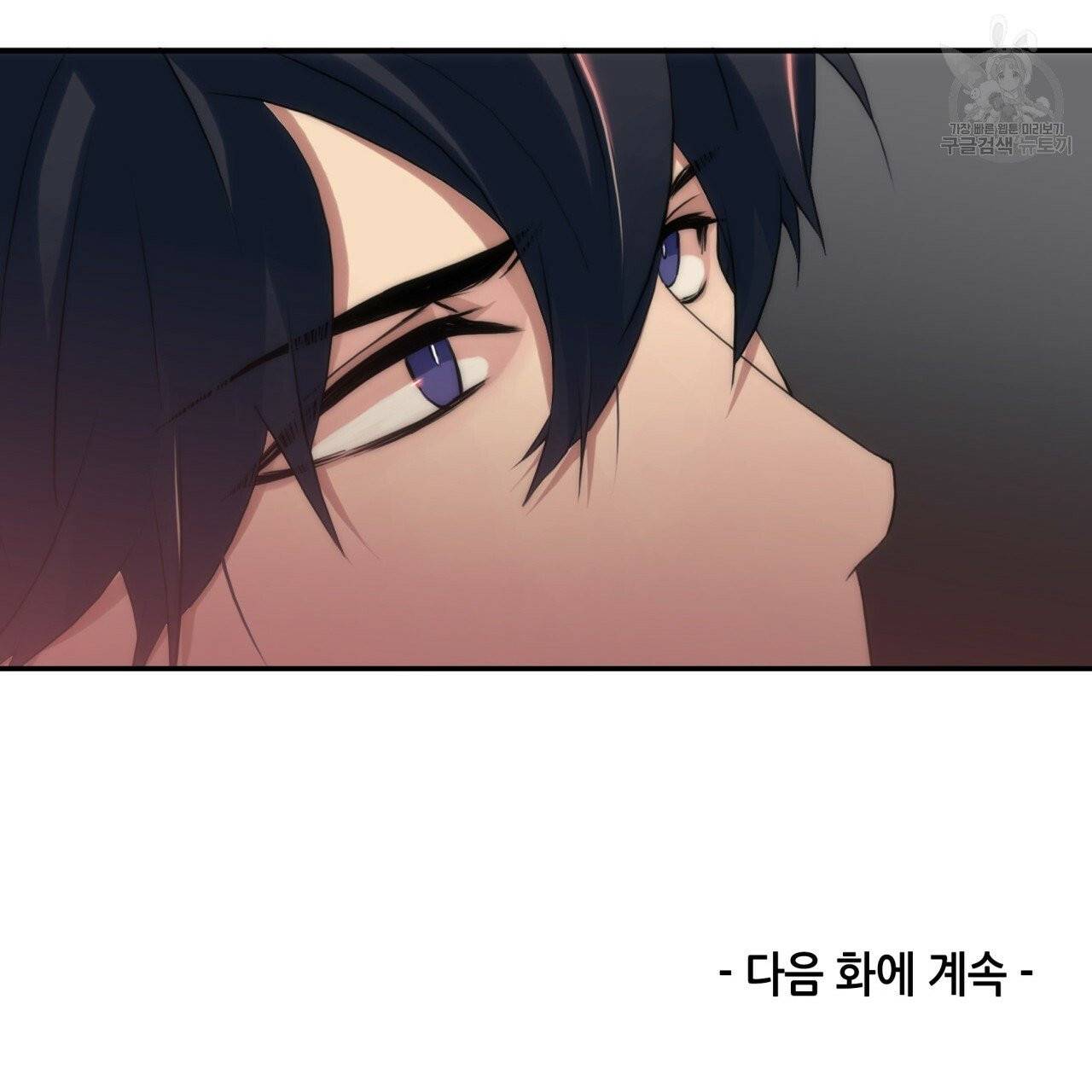향현문자(완전판) 16화 139