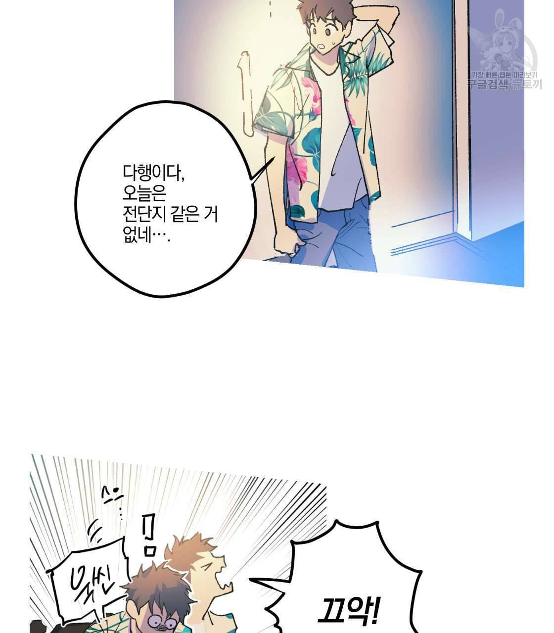 백도사의 사건수첩 드림 메이커 스핀오프 3화 3