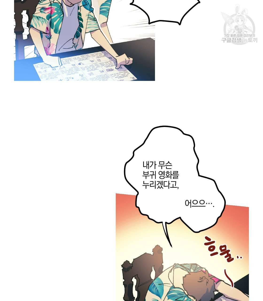 백도사의 사건수첩 드림 메이커 스핀오프 3화 4