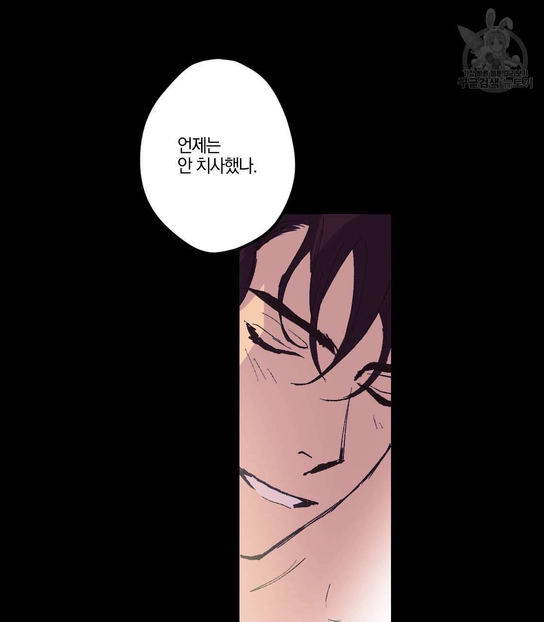 백도사의 사건수첩 드림 메이커 스핀오프 3화 9