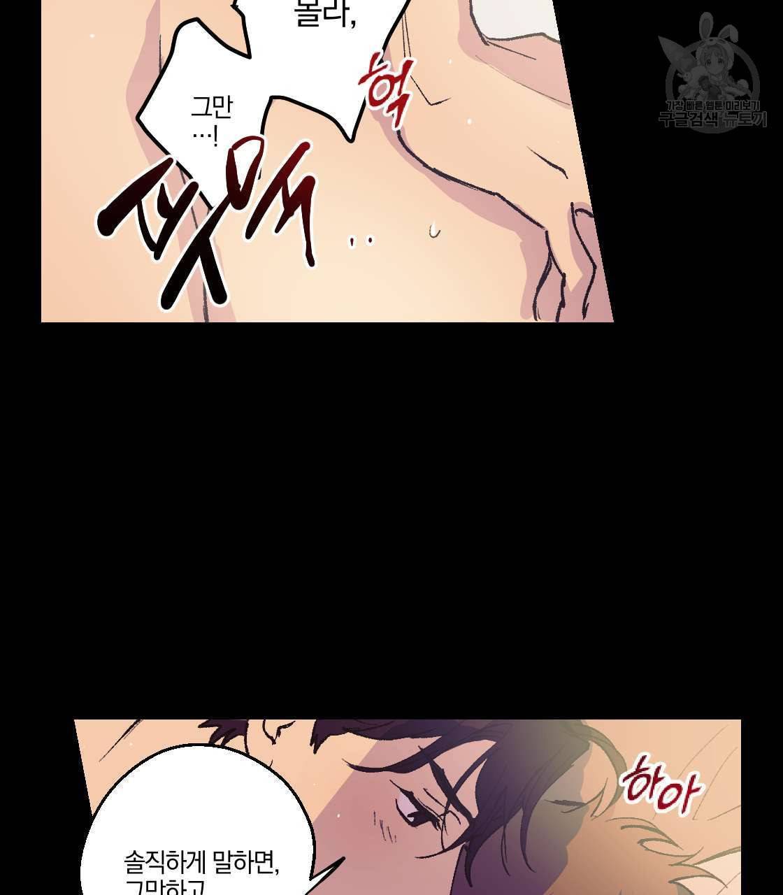 백도사의 사건수첩 드림 메이커 스핀오프 3화 13