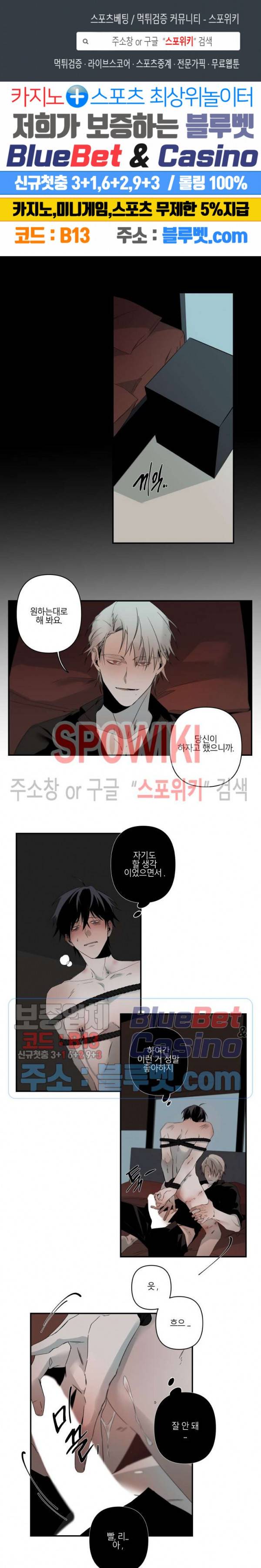 Aporia(아포리아) 69화 1