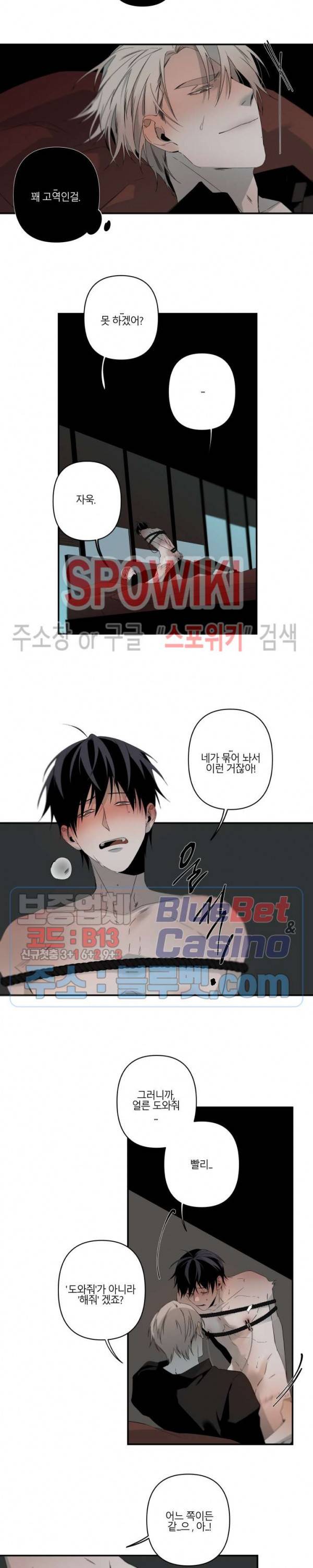 Aporia(아포리아) 69화 2