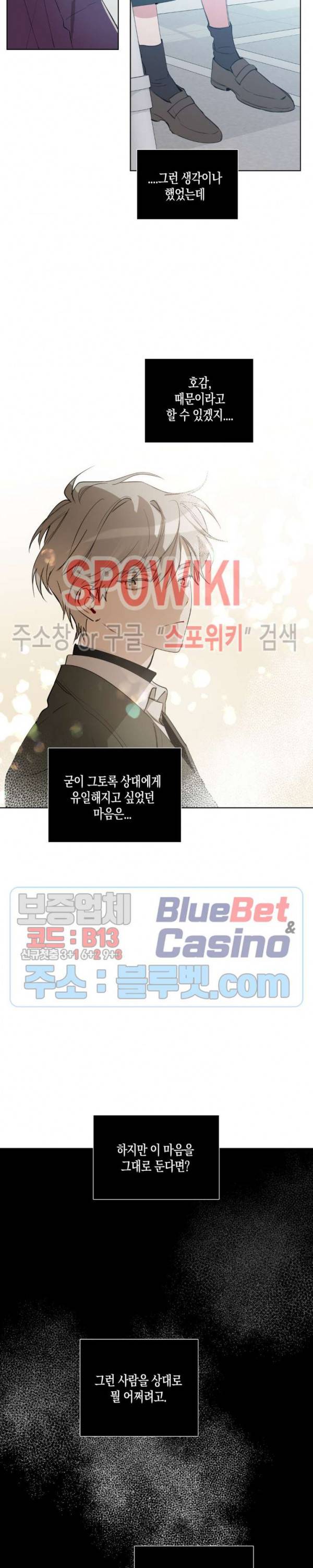 천사의 용도 44화 3