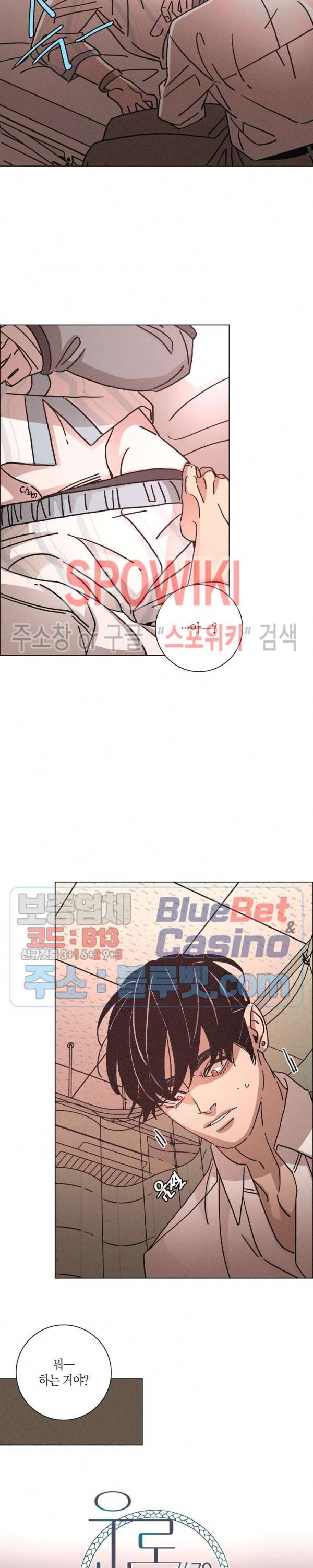 우로보로스 79화 2