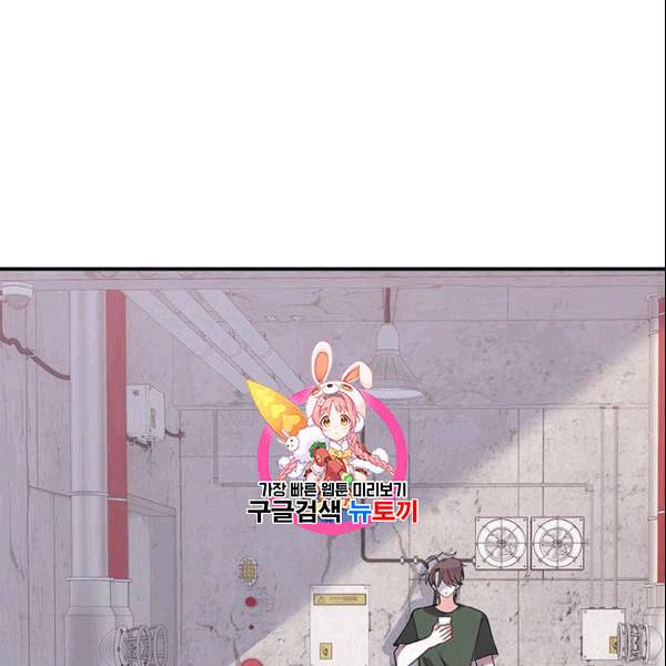 시월드 게임 please save my husband 35화 1
