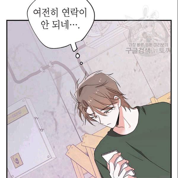 시월드 게임 please save my husband 35화 3