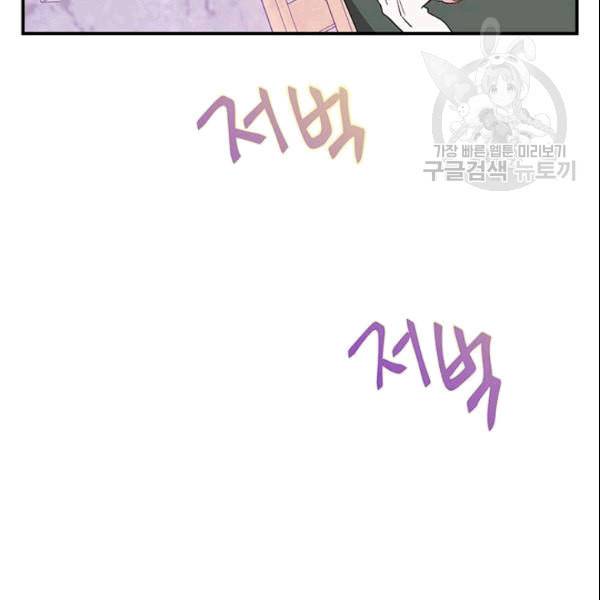 시월드 게임 please save my husband 35화 4