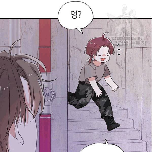시월드 게임 please save my husband 35화 5