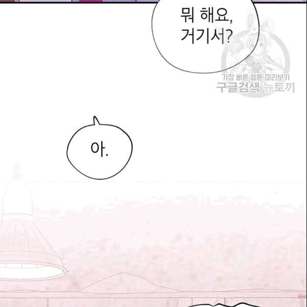 시월드 게임 please save my husband 35화 6
