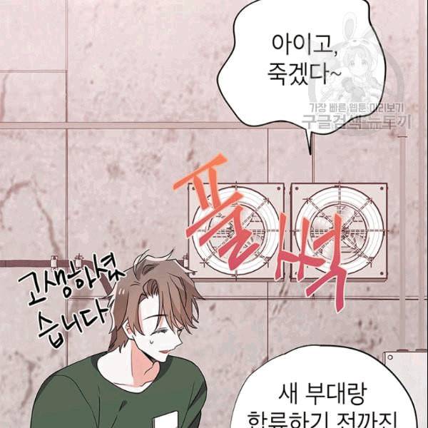 시월드 게임 please save my husband 35화 7