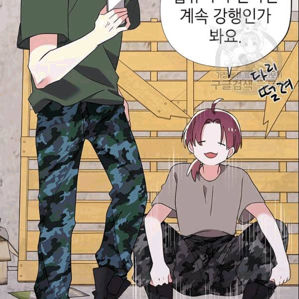 시월드 게임 please save my husband 35화 8
