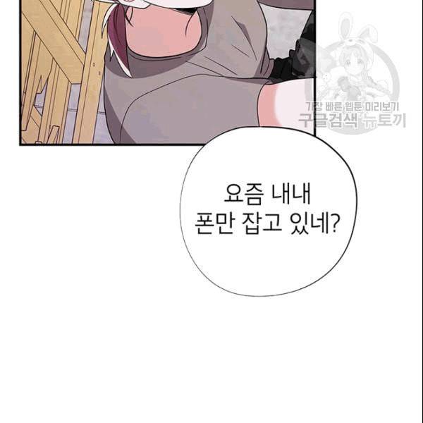 시월드 게임 please save my husband 35화 13