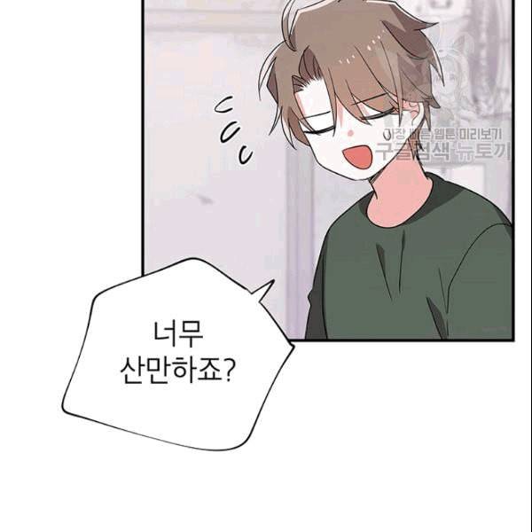 시월드 게임 please save my husband 35화 15