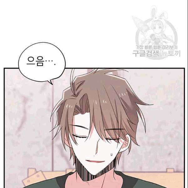 시월드 게임 please save my husband 35화 20