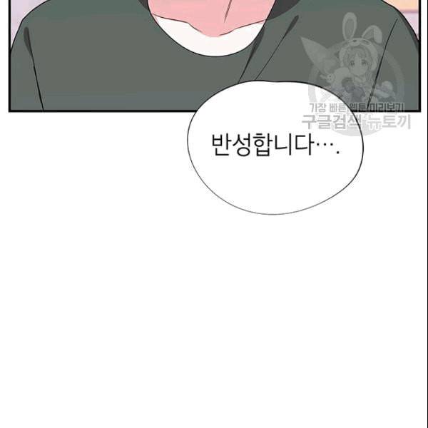 시월드 게임 please save my husband 35화 21