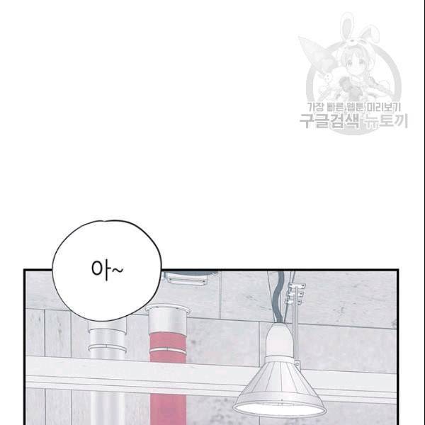 시월드 게임 please save my husband 35화 22