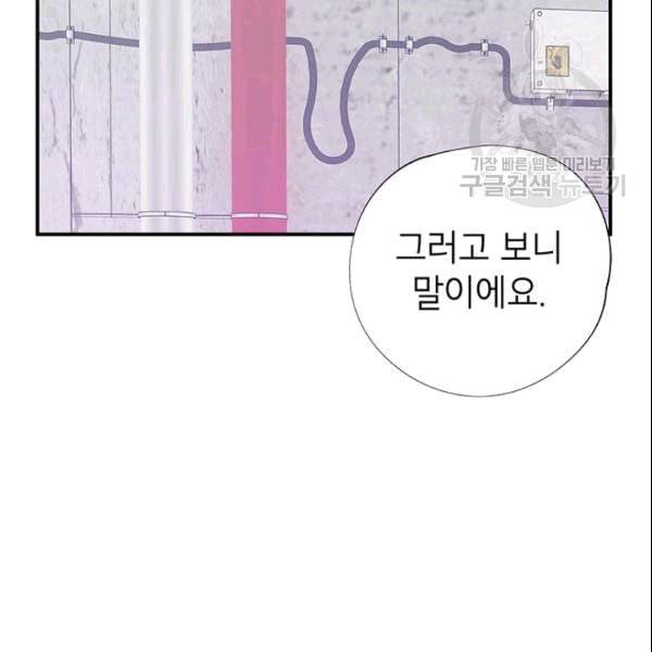 시월드 게임 please save my husband 35화 23