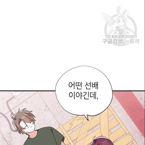 시월드 게임 please save my husband 35화 24