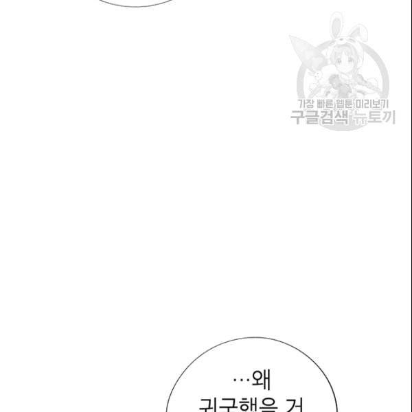 시월드 게임 please save my husband 35화 26