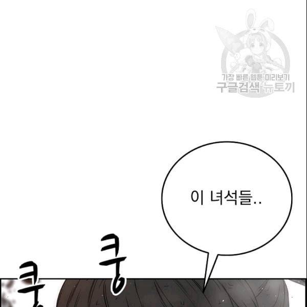 이블헌터 36화 4