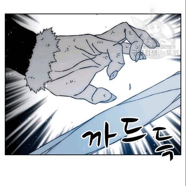 이블헌터 36화 9