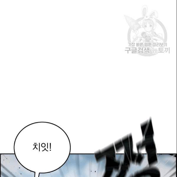 이블헌터 36화 16