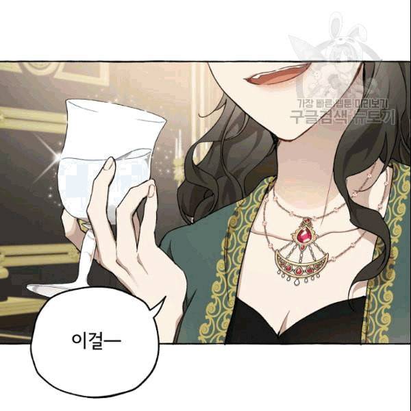 모든 게 착각이었다 26화 6