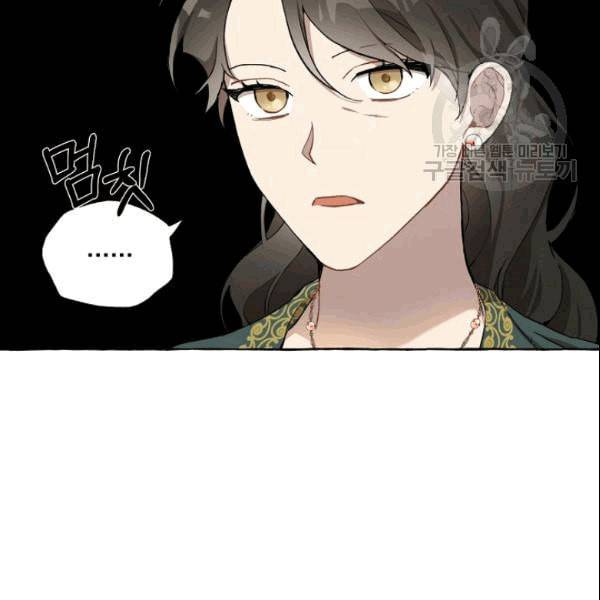 모든 게 착각이었다 26화 18