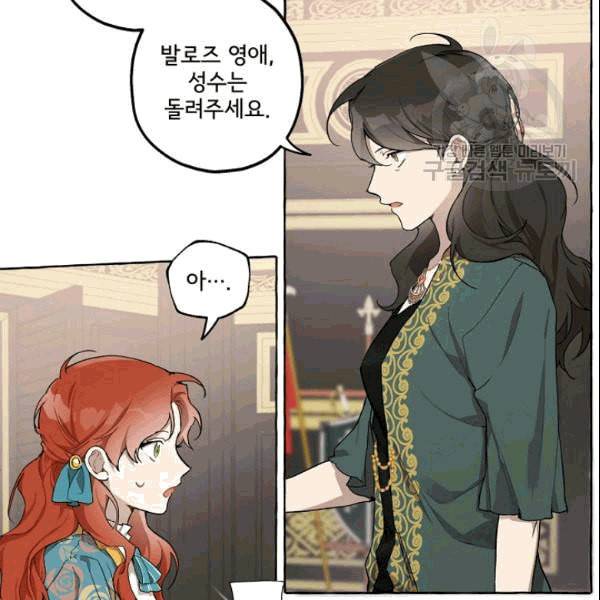 모든 게 착각이었다 26화 21