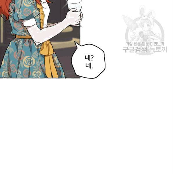 모든 게 착각이었다 26화 22