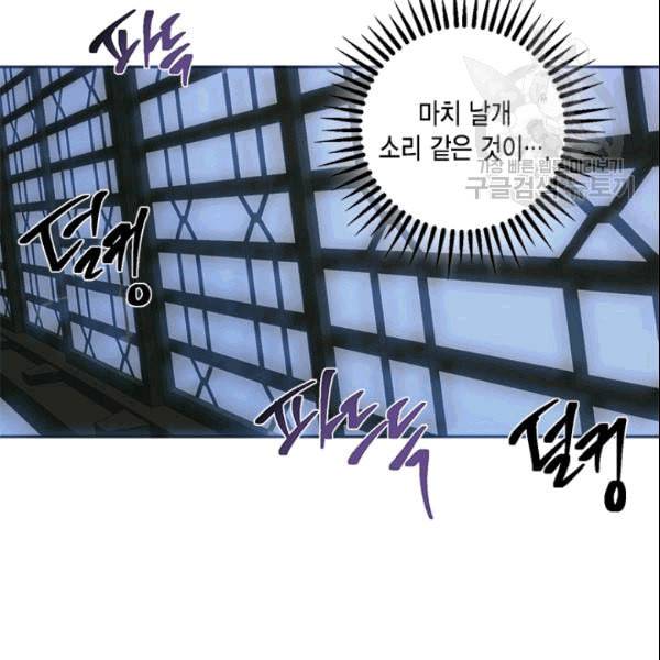 연록흔 97화 5