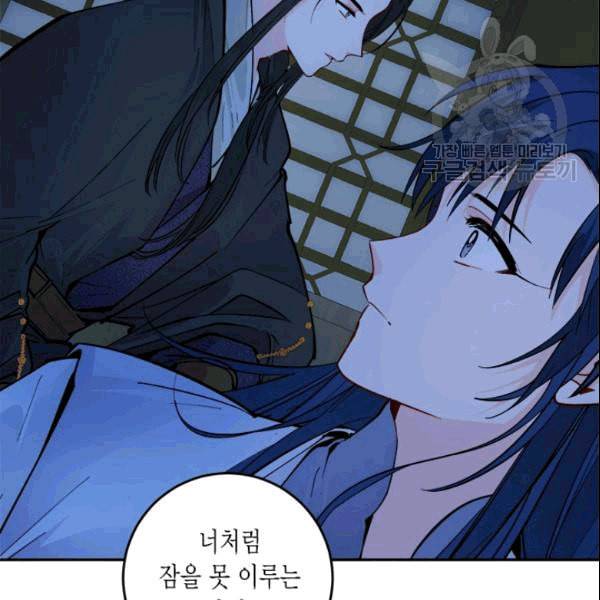 연록흔 97화 10