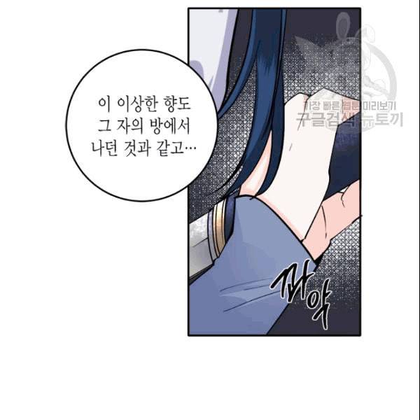 연록흔 97화 13