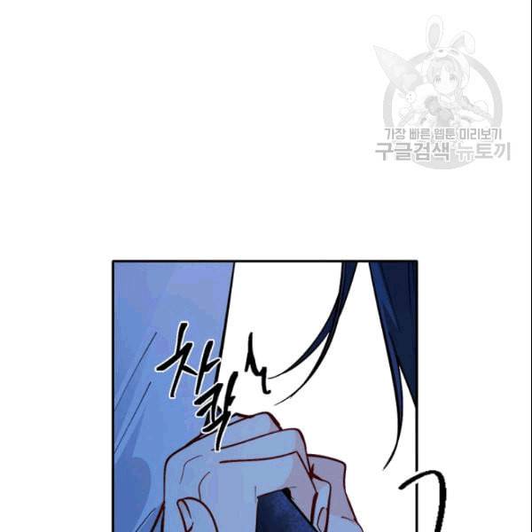 연록흔 97화 14