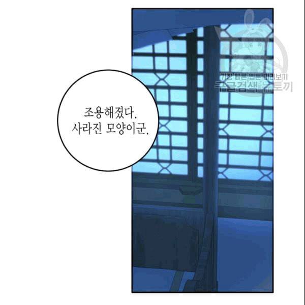 연록흔 97화 16