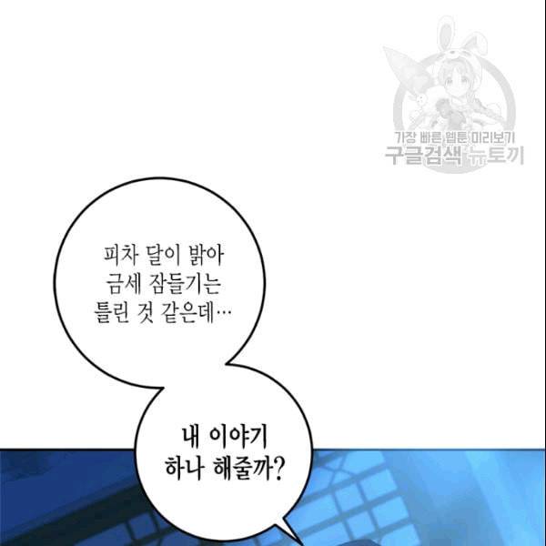 연록흔 97화 17
