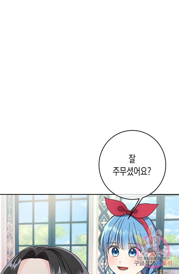 여주에게 버려진 악당을 구하는 방법 21화 6
