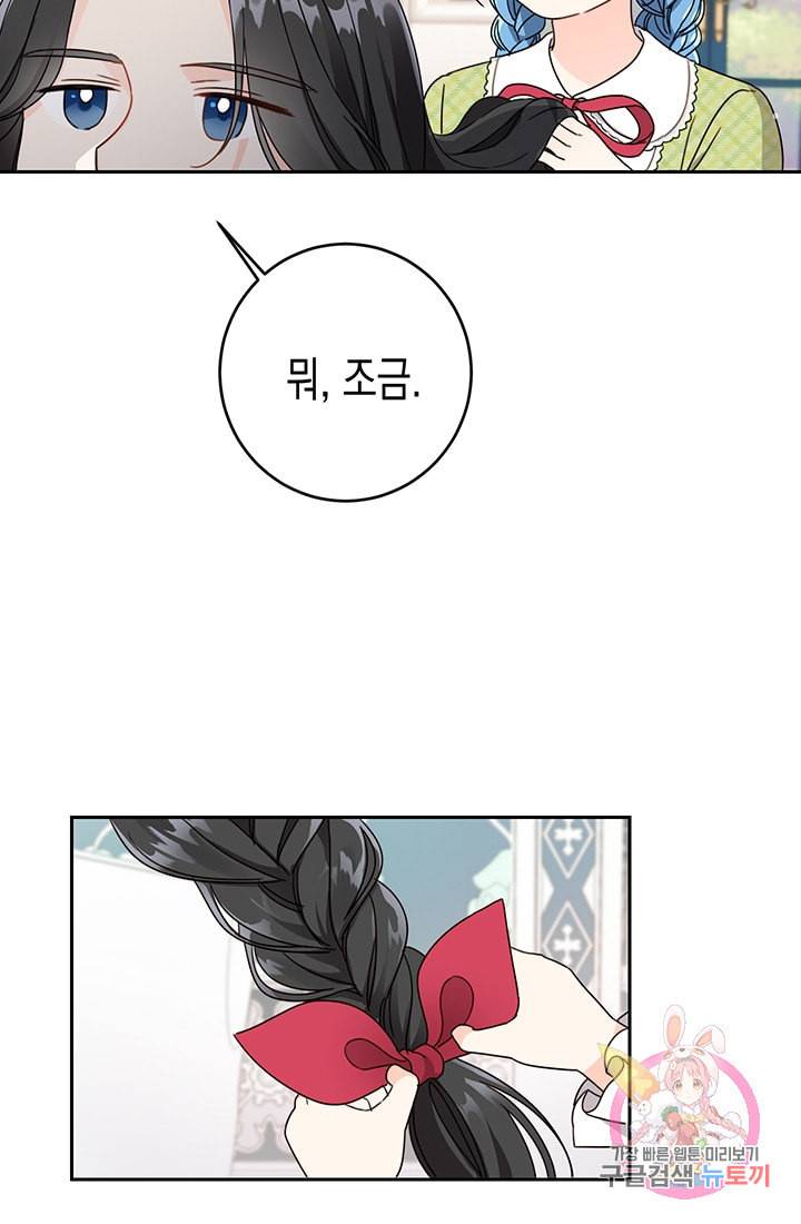 여주에게 버려진 악당을 구하는 방법 21화 7