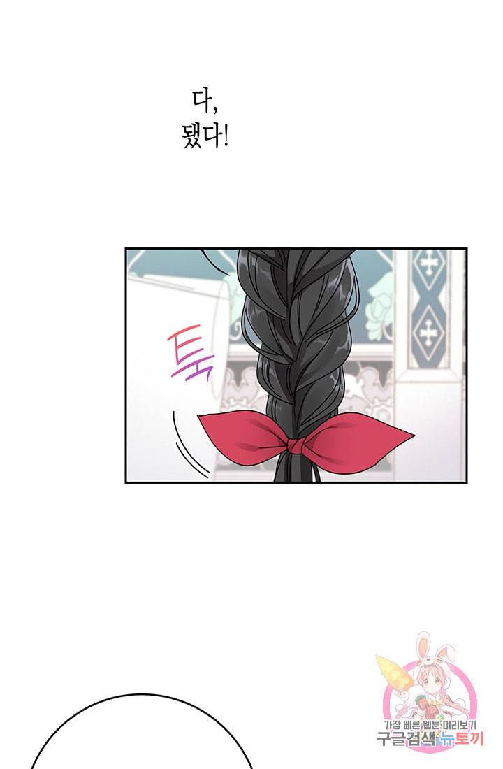 여주에게 버려진 악당을 구하는 방법 21화 8